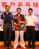华夏银行客户乒乓球邀请赛 宁波分行成绩表